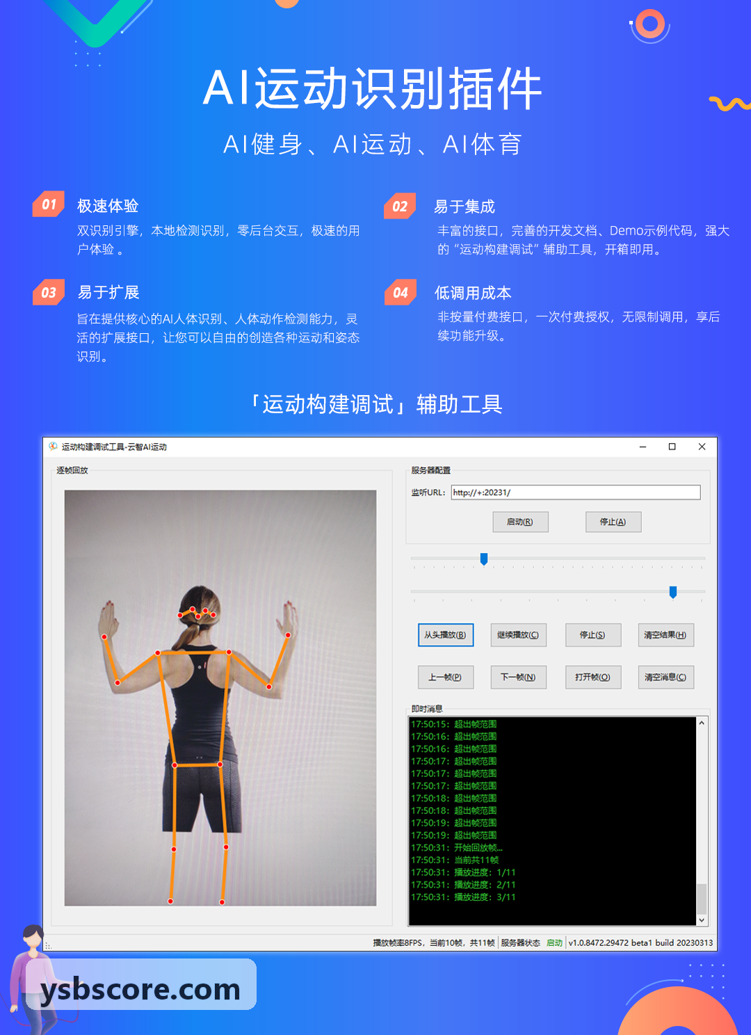 体育在线系统定制客户现场使用